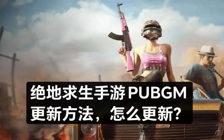 如何在pubg官网微博找到最新游戏更新内容