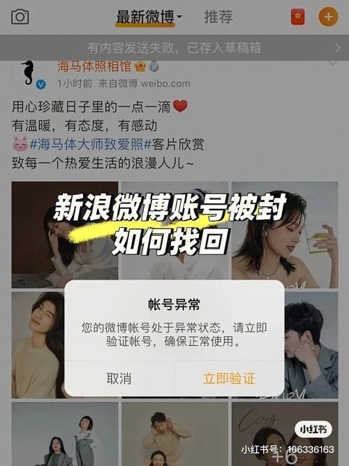 如何在微博发文章 这些注意事项你一定要知道