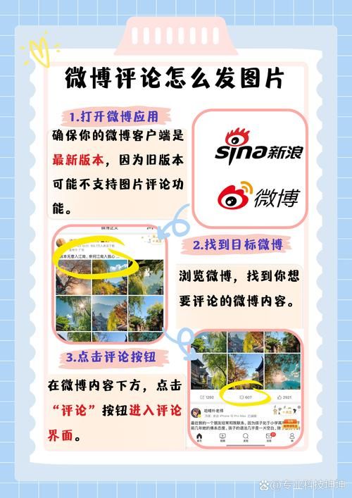如何在微博发文章 这些注意事项你一定要知道
