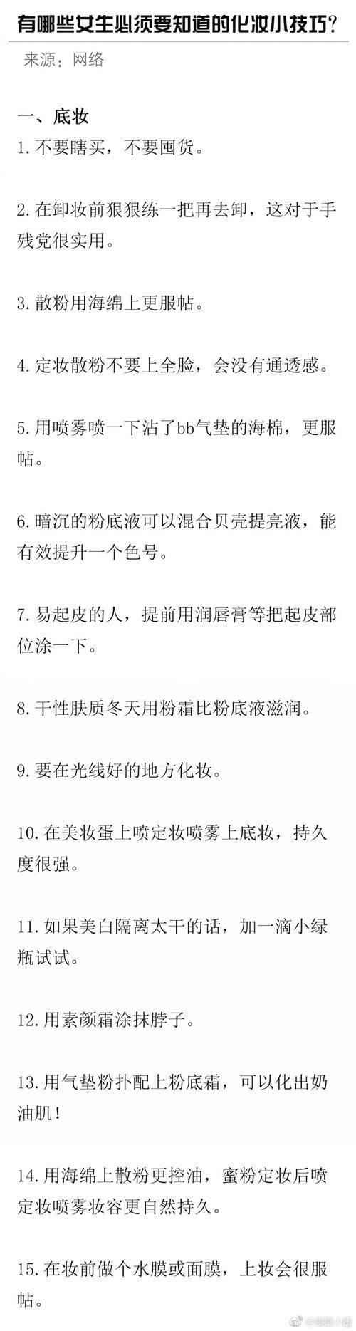如何在微博发文章 这些注意事项你一定要知道