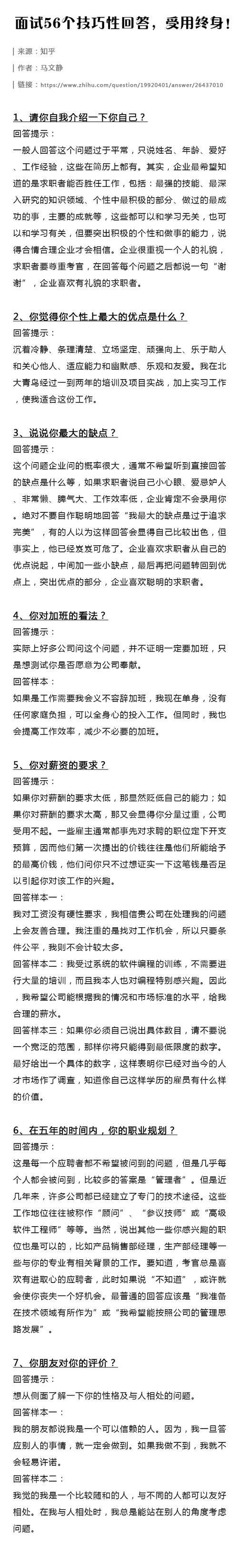 如何在微博发文章 这些注意事项你一定要知道