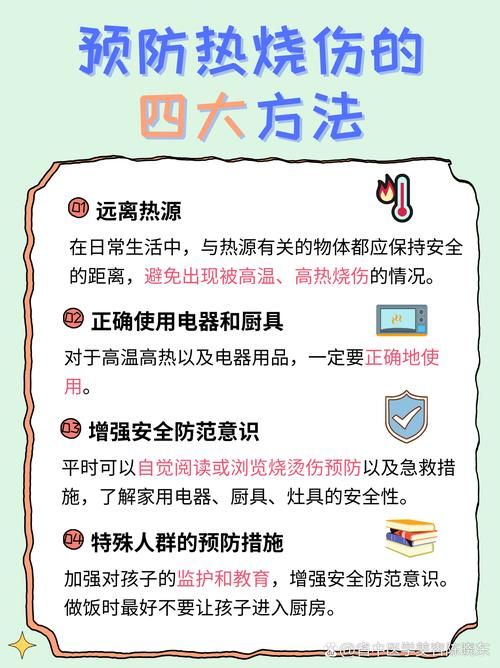 如何安全烧制不稳定的草药避免危险发生