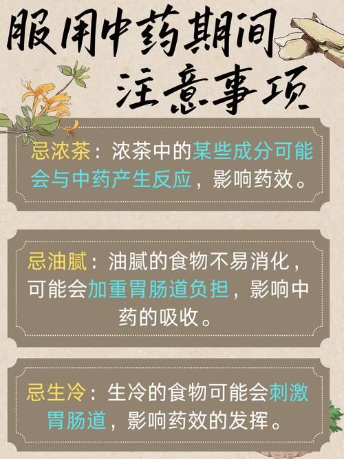 如何安全烧制不稳定的草药避免危险发生