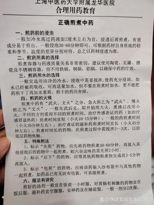 如何安全烧制不稳定的草药避免危险发生