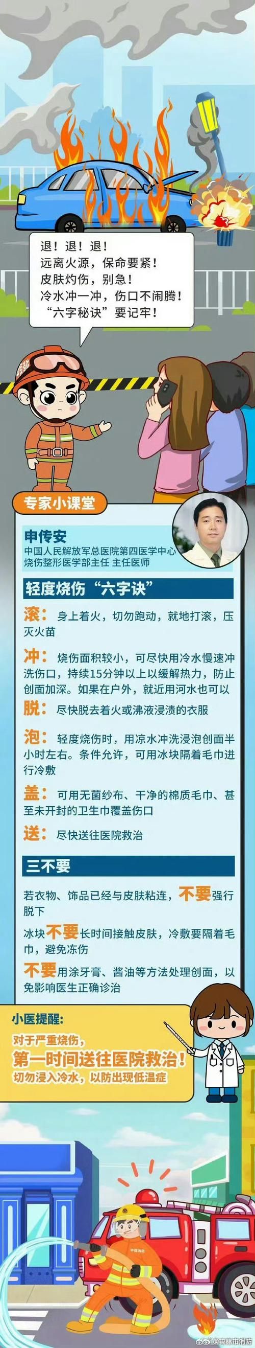 如何安全烧制不稳定的草药避免危险发生