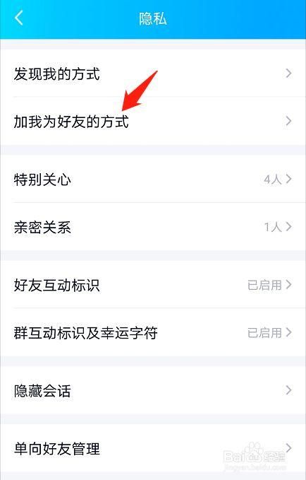 如何快速批量添加qq好友详细教程