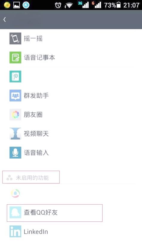 如何快速批量添加qq好友详细教程