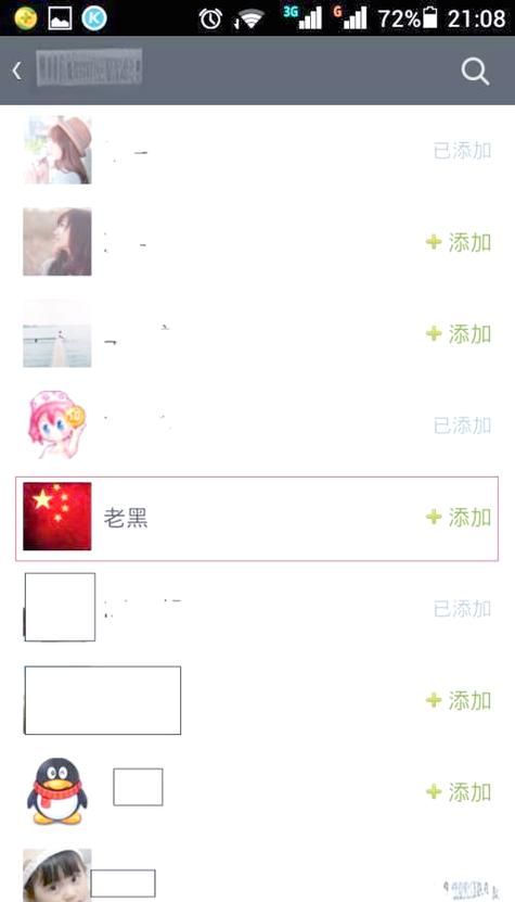 如何快速批量添加qq好友详细教程