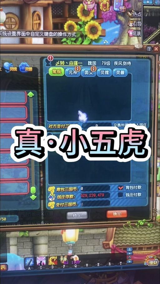 如何快速获得qq三国新手礼包 这些渠道别错过