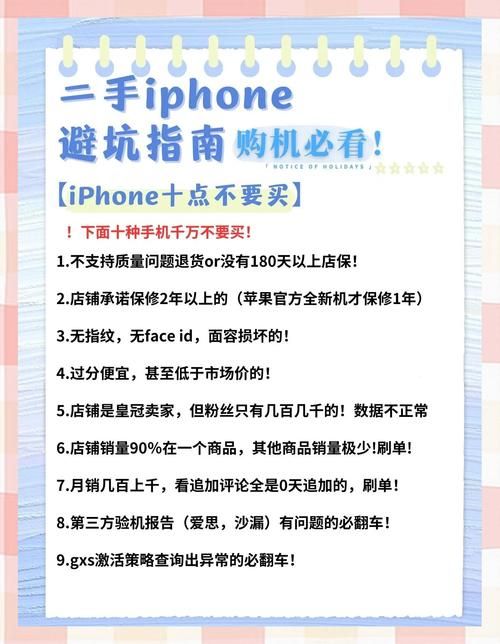 如何挑选iPhone应用 资深用户教你避坑技巧