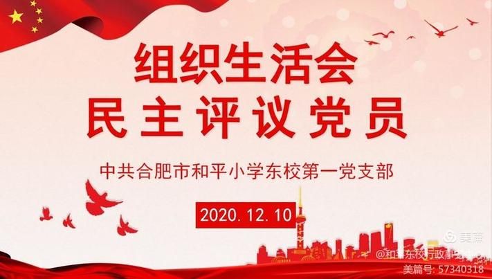如何查询党支部名称 详细步骤教你快速查找