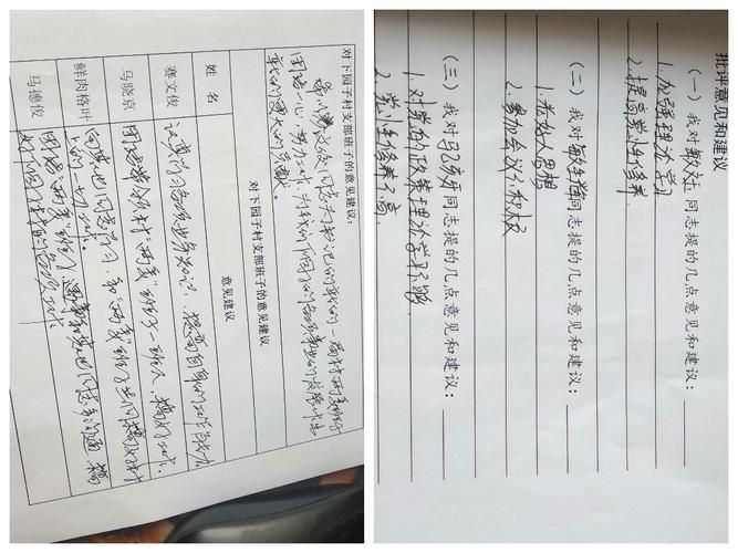 如何查询党支部名称 详细步骤教你快速查找