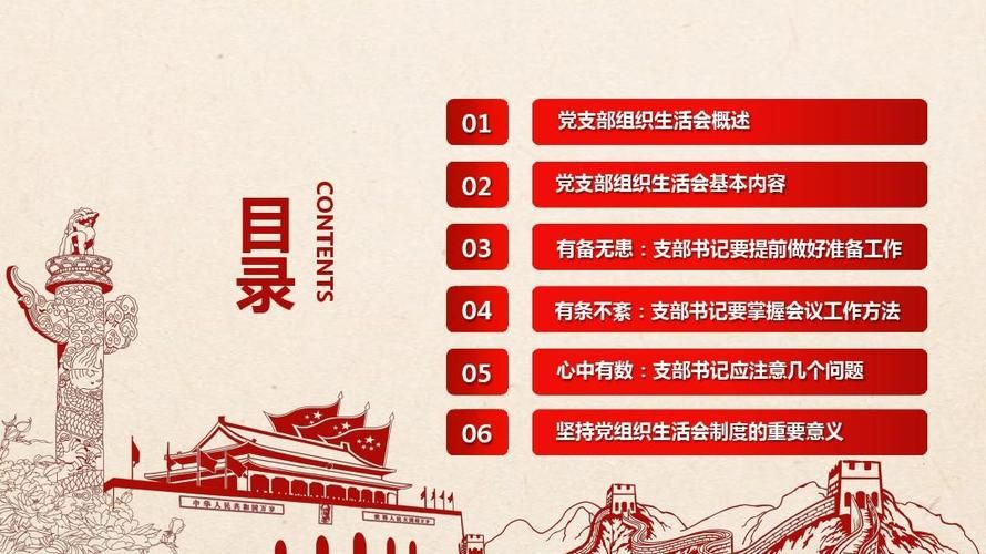 如何查询党支部名称 详细步骤教你快速查找