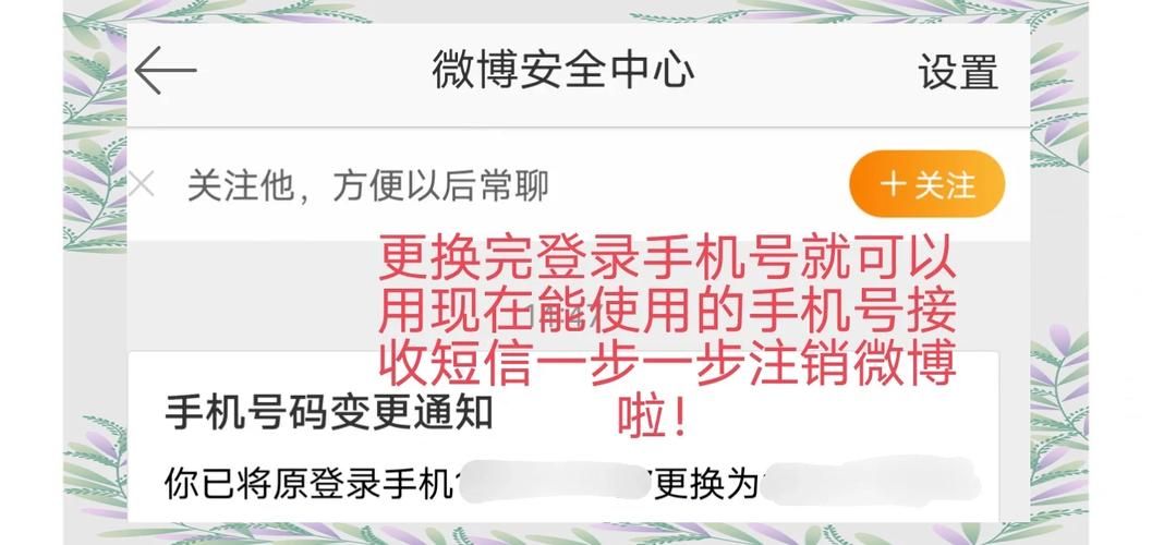 如何注销腾讯微博账号 详细步骤图文教程