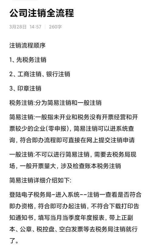 如何注销腾讯微博账号 详细步骤图文教程