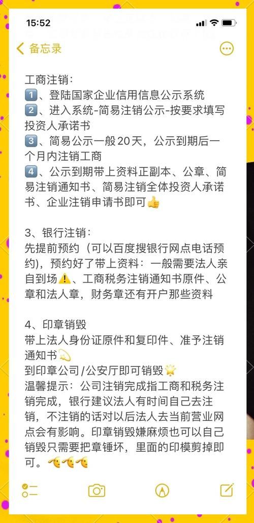 如何注销腾讯微博账号 详细步骤图文教程