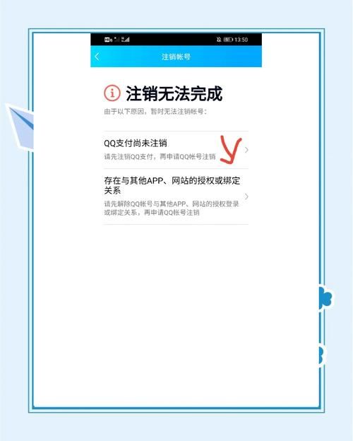 如何注销腾讯微博账号 详细步骤图文教程