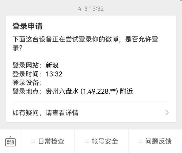 如何注销腾讯微博账号 详细步骤图文教程