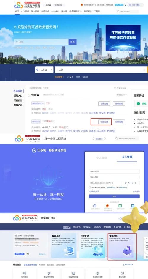 如何注销腾讯微博账号 详细步骤图文教程