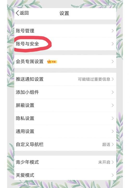 如何注销腾讯微博账号 详细步骤图文教程