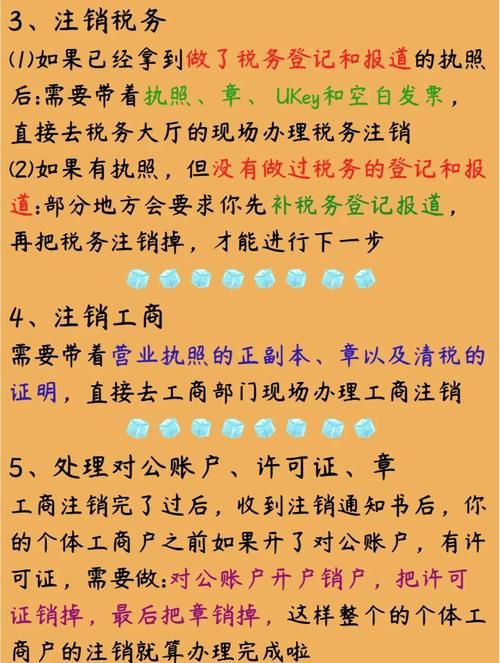 如何注销虎牙账号 手把手教你操作流程