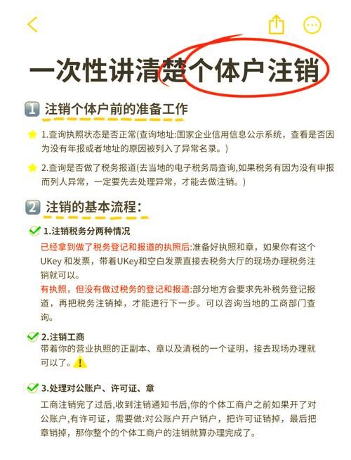 如何注销虎牙账号 手把手教你操作流程