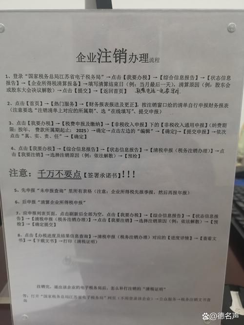 如何注销虎牙账号 手把手教你操作流程