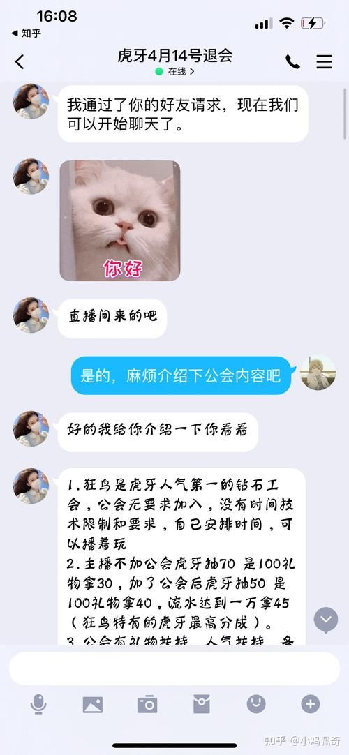 如何注销虎牙账号 手把手教你操作流程
