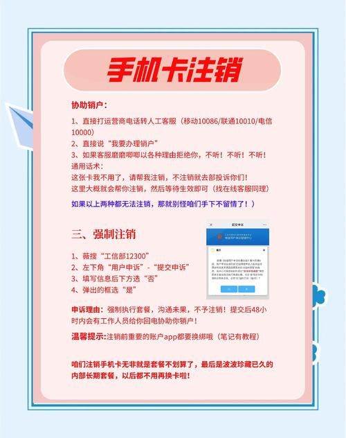 如何注销虎牙账号 手把手教你操作流程
