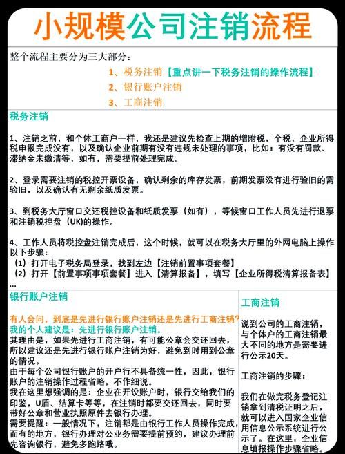 如何注销虎牙账号 手把手教你操作流程