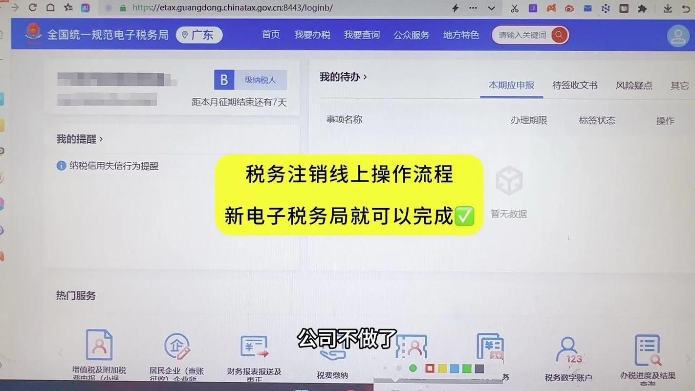 如何注销虎牙账号 手把手教你操作流程