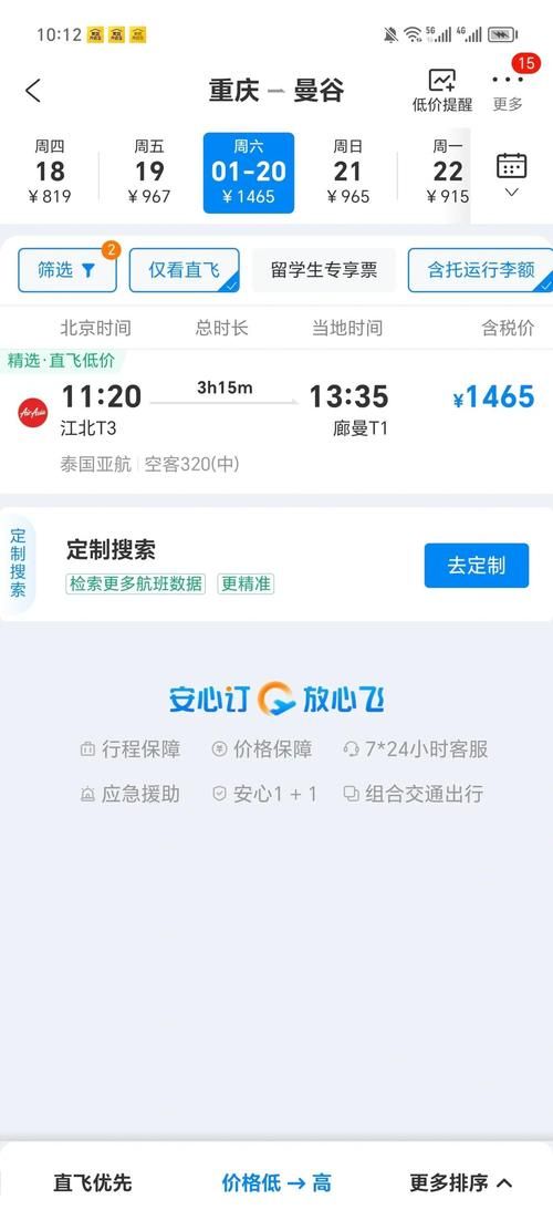 如何网上订火车票最新攻略省钱又省心