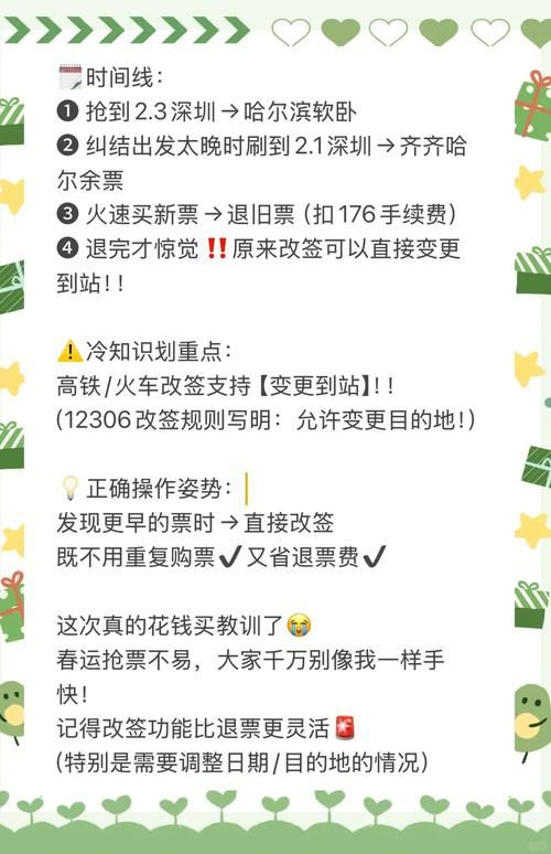 如何网上订火车票最新攻略省钱又省心