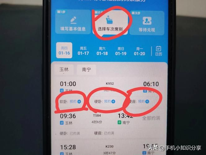 如何网上订火车票最新攻略省钱又省心