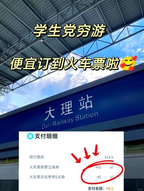 如何网上订火车票最新攻略省钱又省心