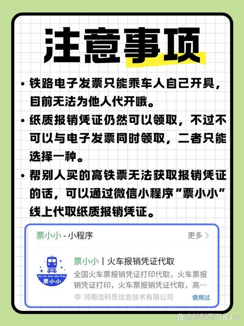 如何网上订火车票最新攻略省钱又省心