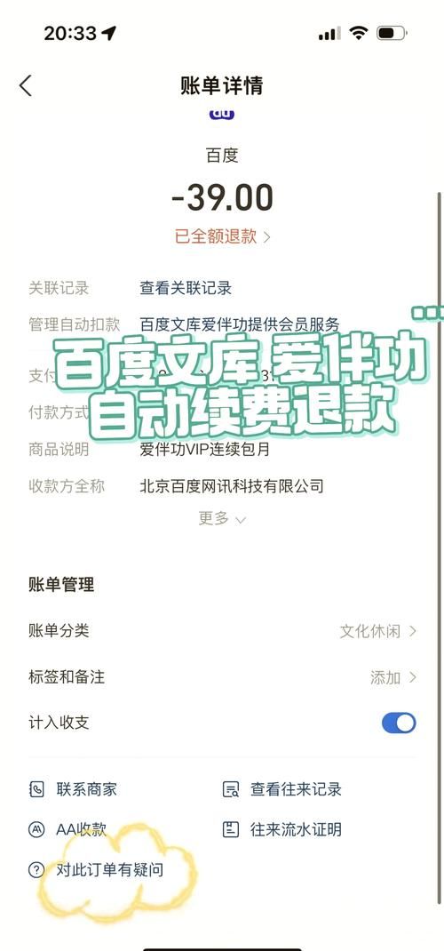 如何解除自动续费服务 防止忘记关闭被扣款的妙招