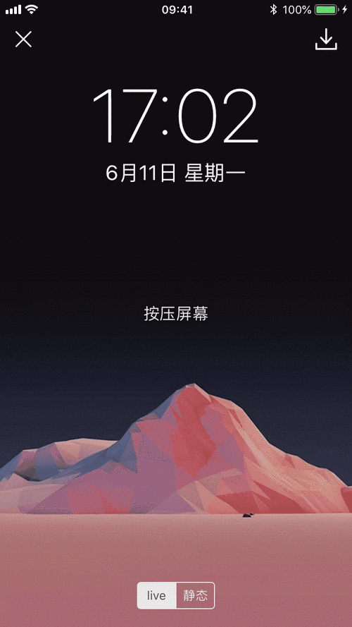 如何设置动态锁屏让你的手机桌面更炫酷