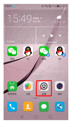 如何设置动态锁屏让你的手机桌面更炫酷