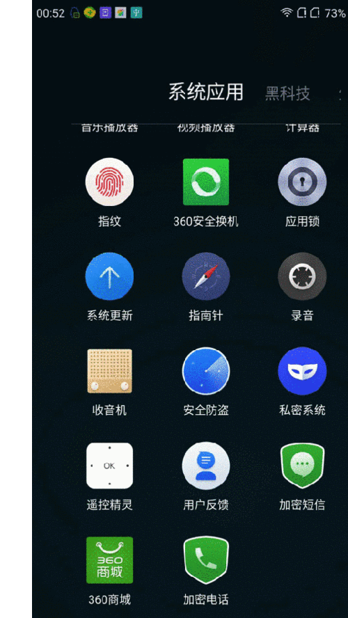 如何设置动态锁屏让你的手机桌面更炫酷