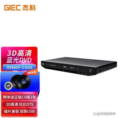 如何选择高清播放机推荐五款高口碑机型