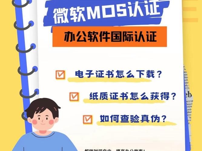 如何通过微软正版验证中心检测系统真伪