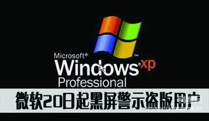 如何通过微软正版验证中心检测系统真伪