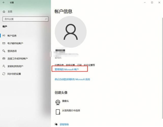 如何通过微软正版验证中心检测系统真伪