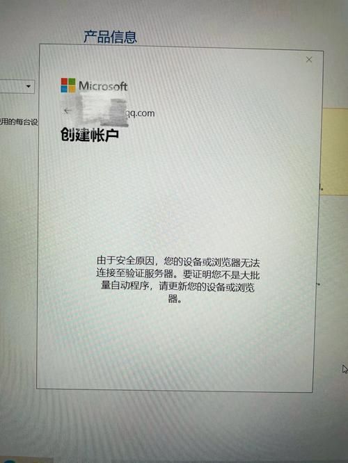 如何通过微软正版验证中心检测系统真伪