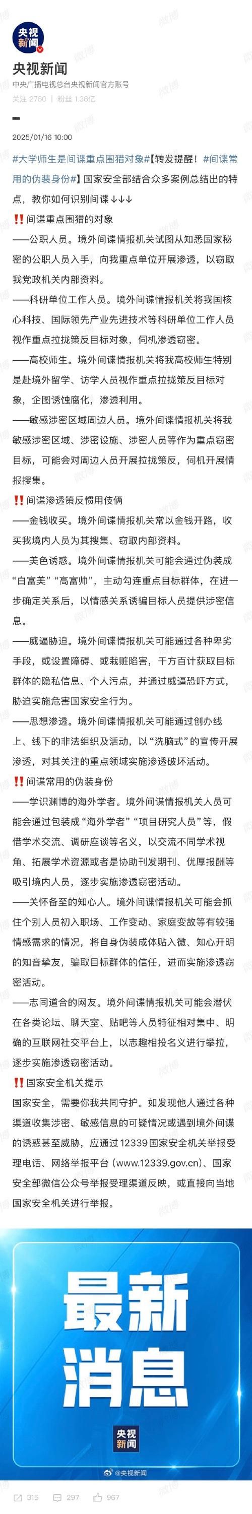 如果是伪装者任务新手必看这些常见错误要避免