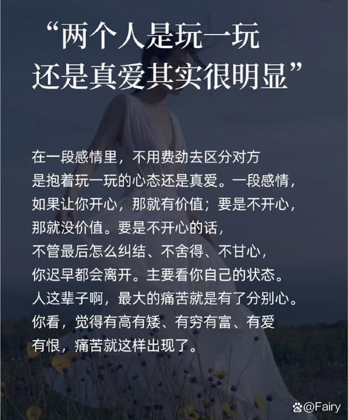 如果爱情不能完美这五种心态让你更幸福
