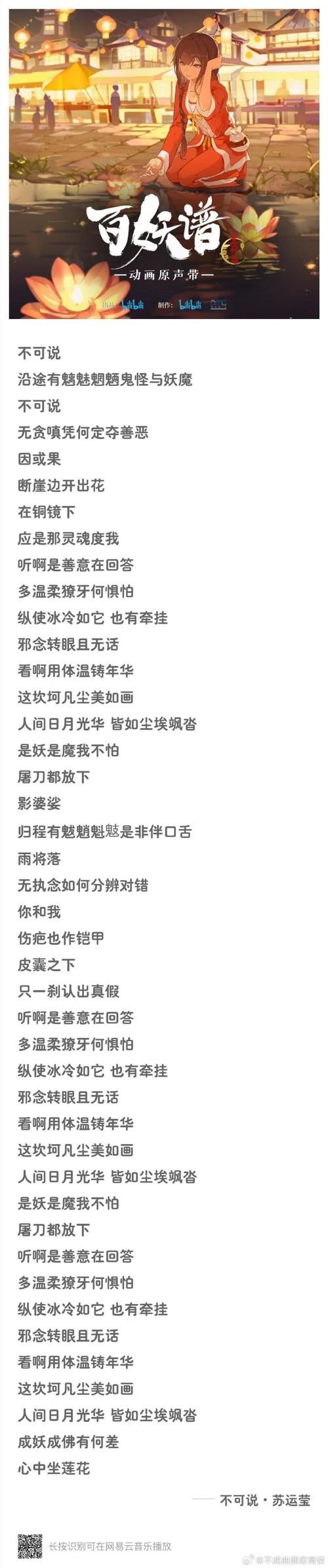 妖精帝国好听的歌盘点哪首最让你单曲循环