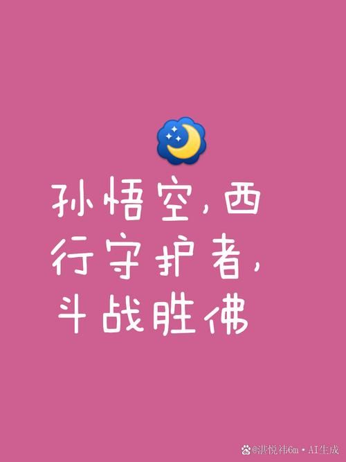 孙悟空的三个锦囊分别是什么原来这么有用