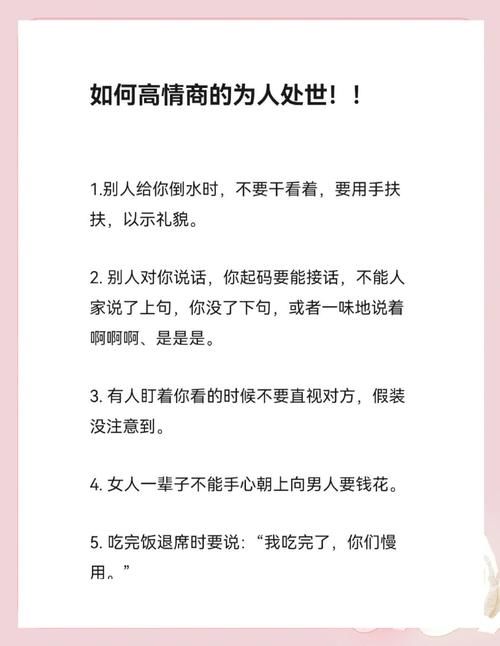 学会wow以其人之道让你的人际关系更和谐
